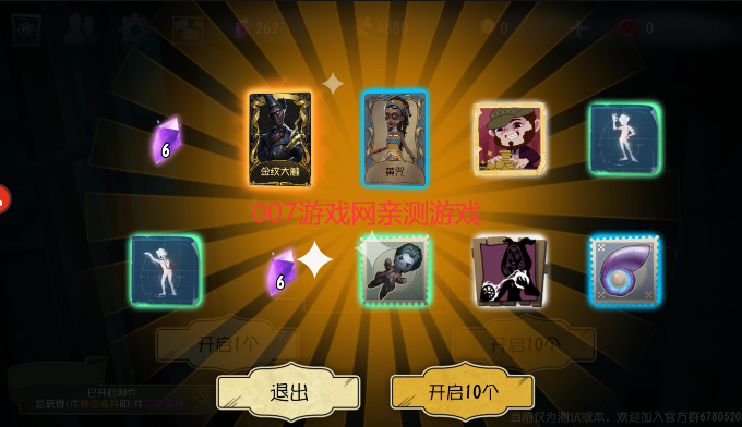第五人格抽奖模拟器截图3
