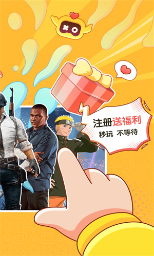 菜机云游截图3