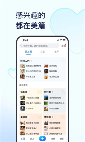 美篇制作截图1