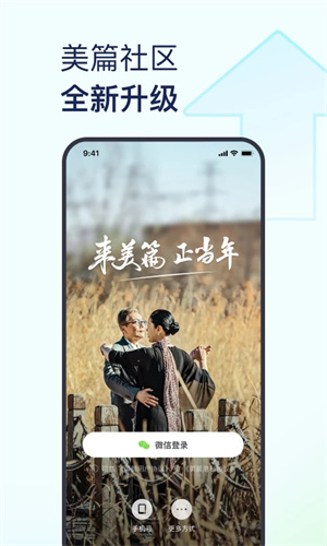 美篇制作截图3