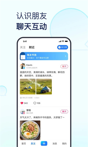 美篇制作截图2