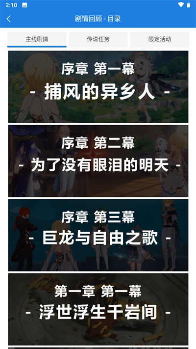 原神提瓦特截图3