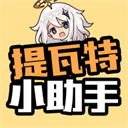 原神提瓦特