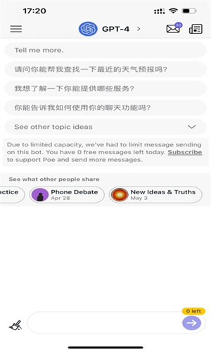 Chatgpt安卓版截图3