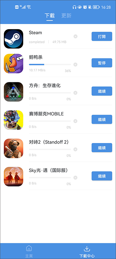 Games today截图2