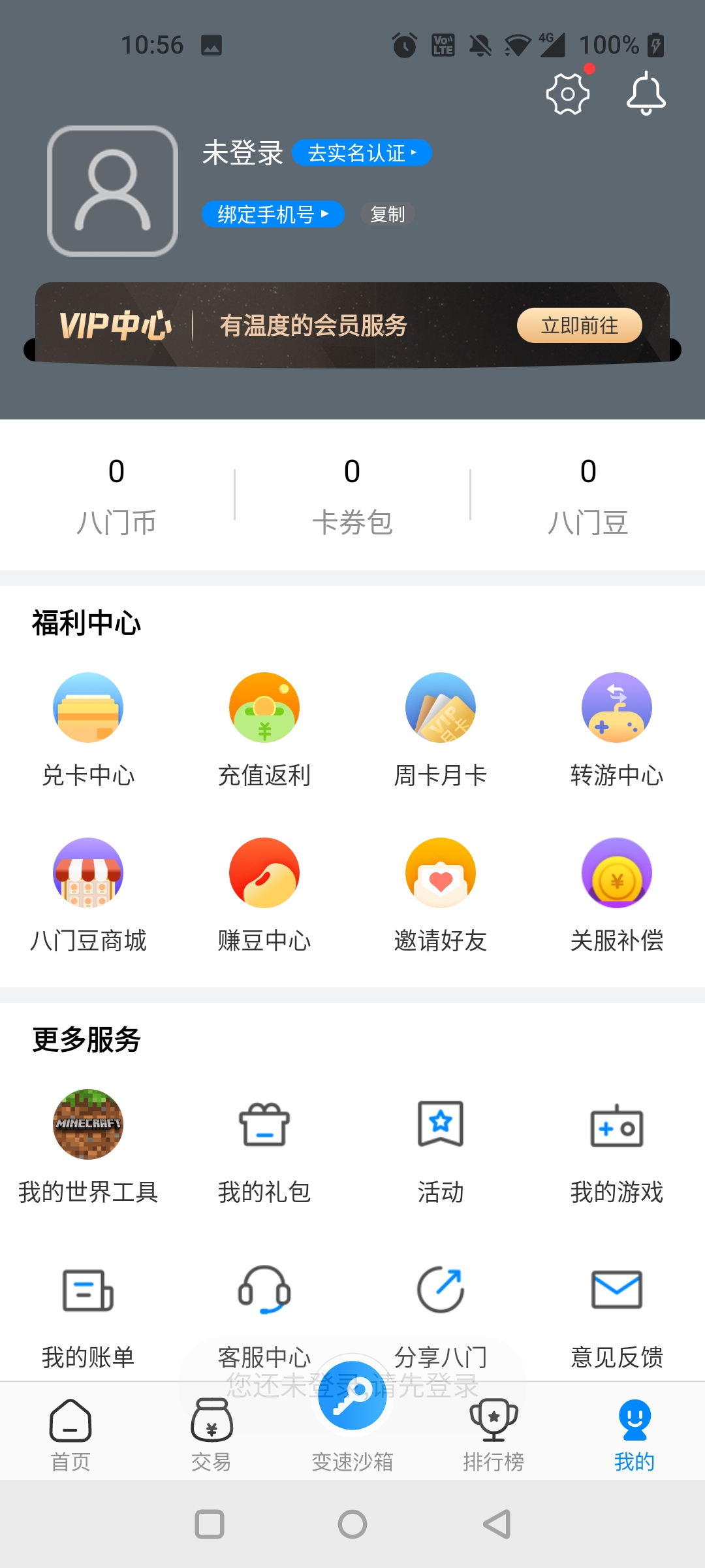 Games today截图5