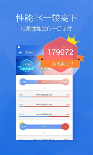 安兔兔截图3