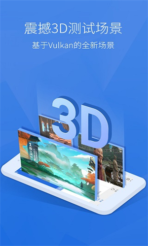 安兔兔截图2