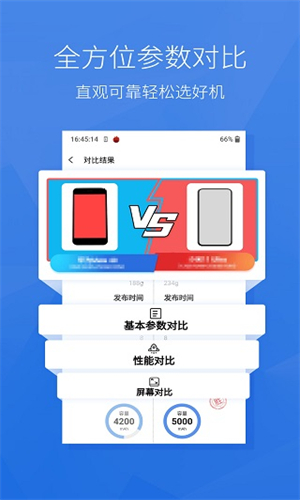 安兔兔截图5