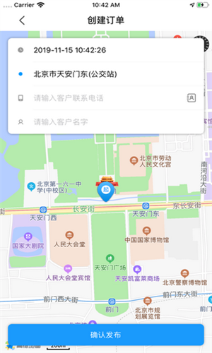 洪师傅代驾截图2