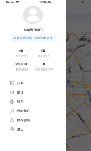 洪师傅代驾截图1