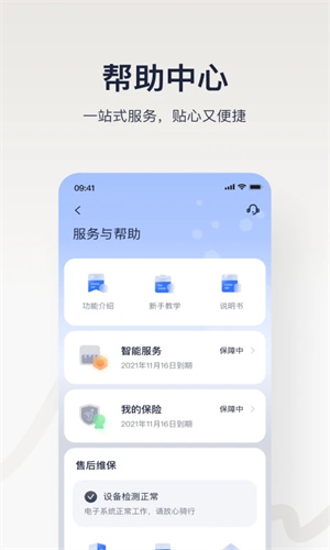 九号出行老版本截图1