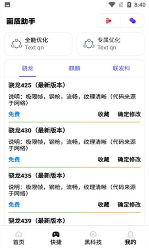 Papapet截图1
