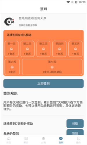 直属截图2