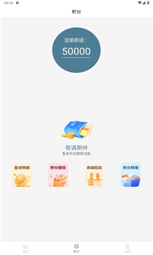 直属截图1