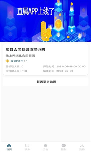 直属截图3