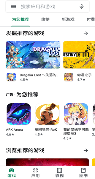 谷歌应用商店Paypal截图4