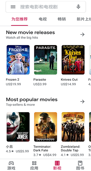 谷歌应用商店Paypal截图1
