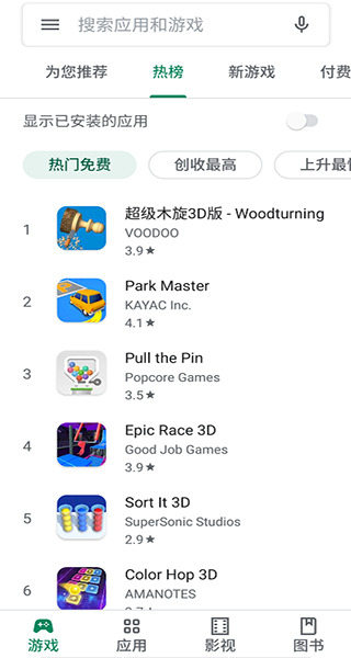 谷歌应用商店Paypal截图3
