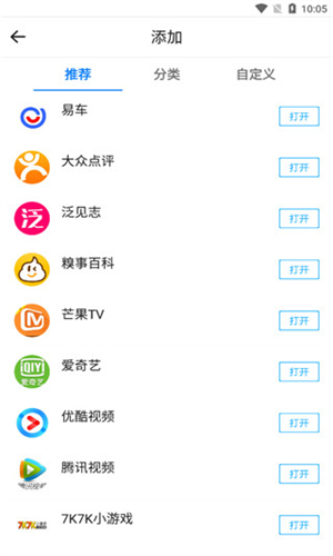 易搜浏览器截图2
