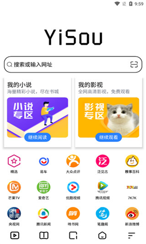 易搜浏览器截图4