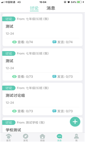 张家口教育云截图1
