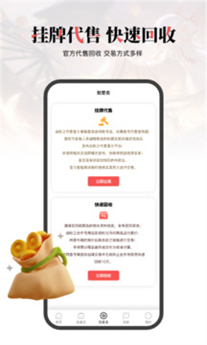 盼之截图3