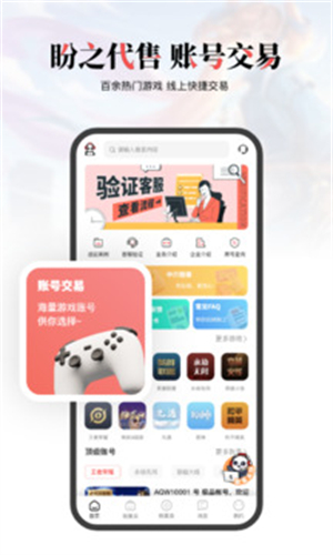 盼之截图1