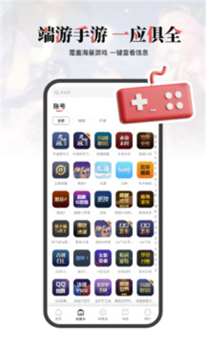 盼之截图4