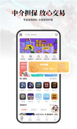 盼之截图5