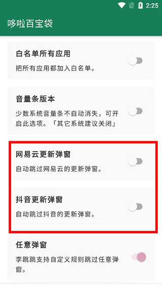 真是好友5.0李跳跳截图3