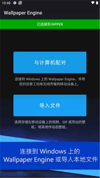 Wallpaper手机版截图2