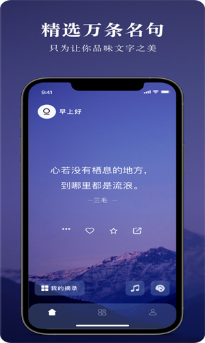 墨摘截图3
