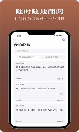 墨摘截图1