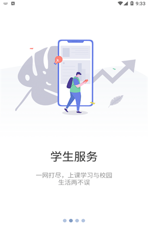 智慧药校截图1