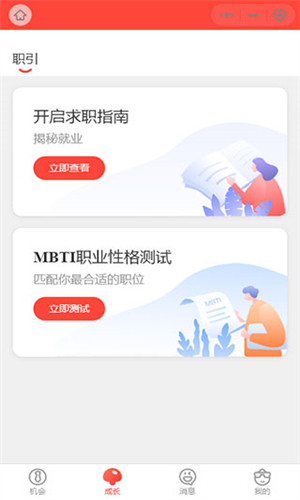 校友邦截图3