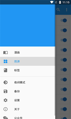 Cimoc最新版截图1