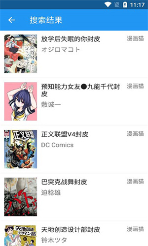 Cimoc最新版截图3