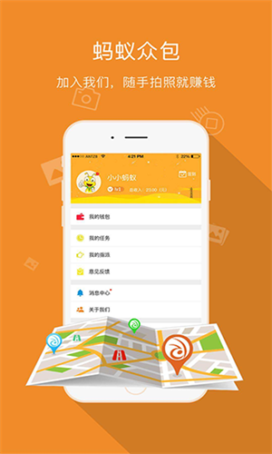 阿里众包截图1