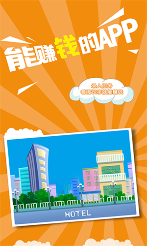 阿里众包截图3