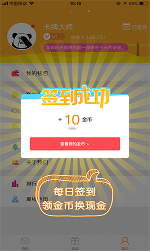 阿里众包截图4