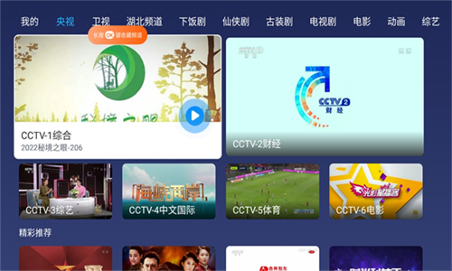 小鲸电视截图1