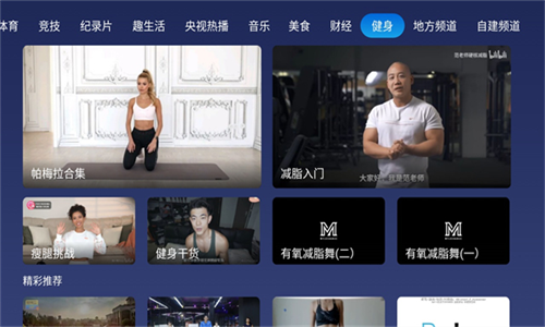 小鲸电视截图2