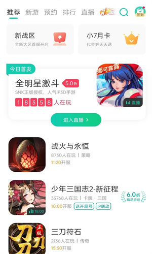 小七手游截图1