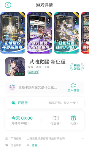 小七手游截图3