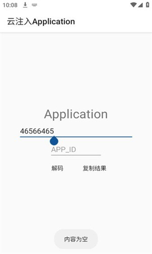 Application截图2