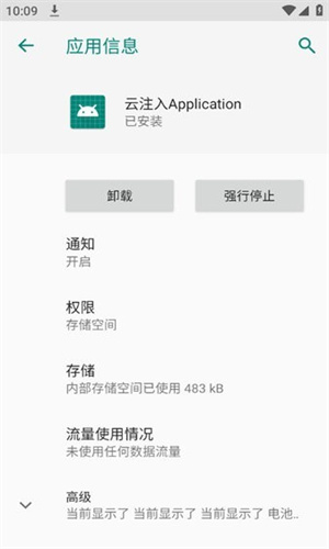 Application截图3