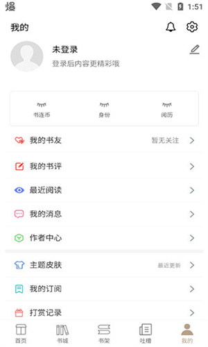 书连网截图1