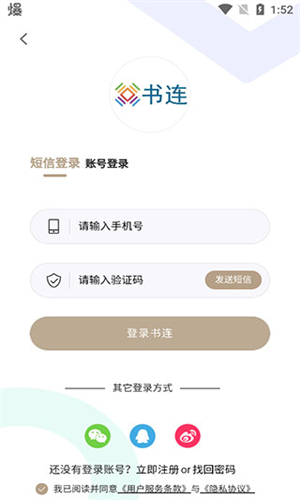 书连网截图2