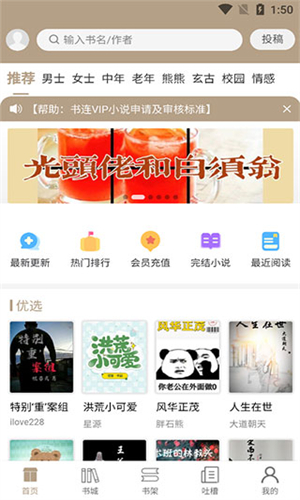 书连网截图4